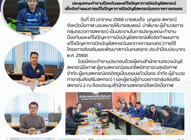 กลุ่มส่งเสริมและพัฒนาการบริหารการจัดการสหกรณ์ ... พารามิเตอร์รูปภาพ 10